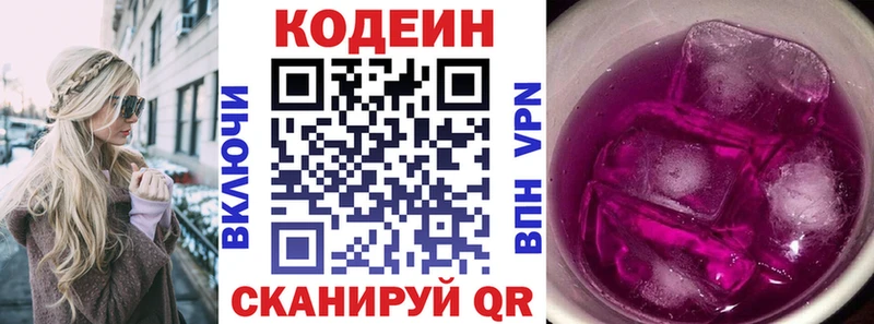 Кодеиновый сироп Lean напиток Lean (лин)  ОМГ ОМГ рабочий сайт  Верхняя Салда  закладки 